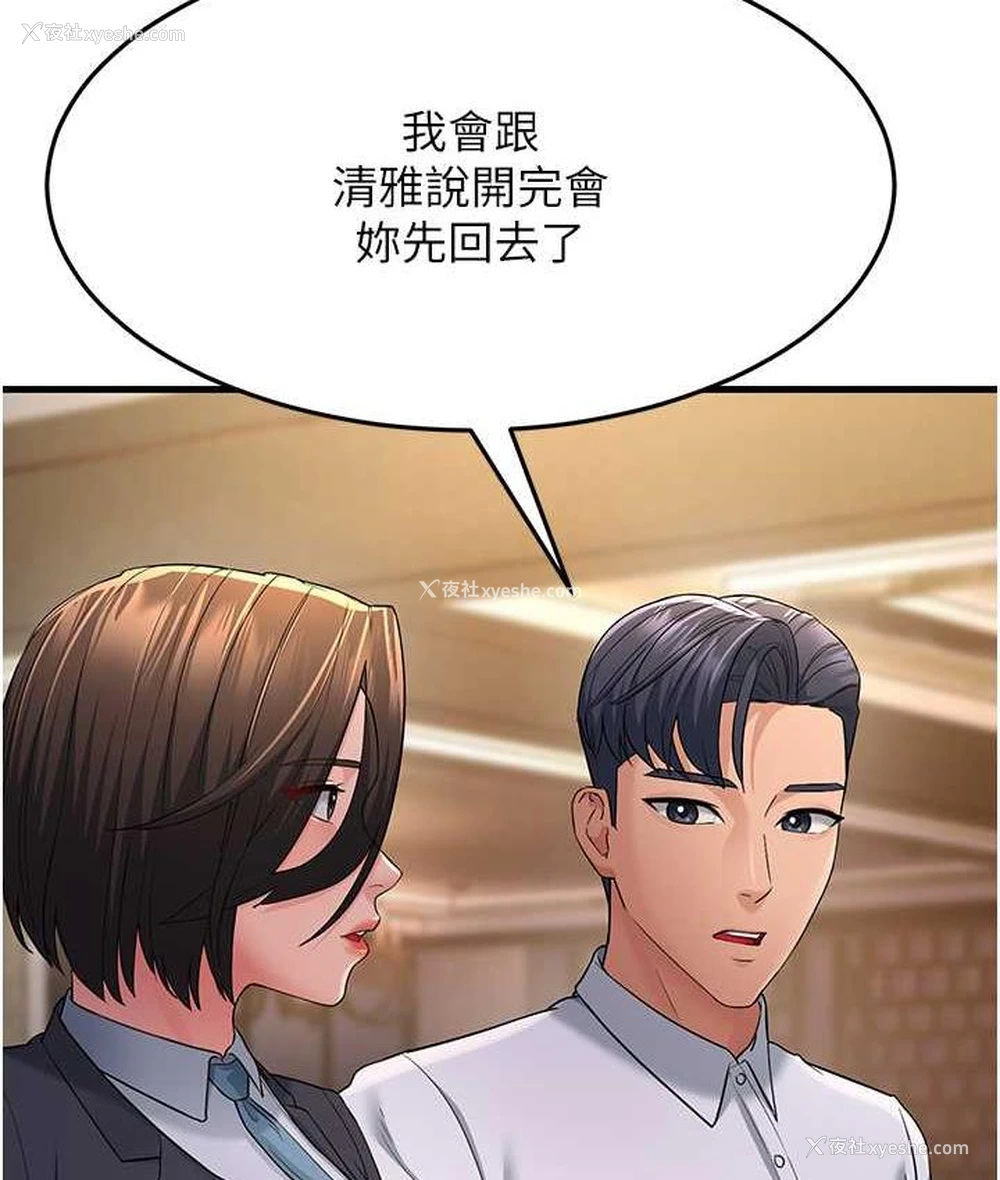 85P - 跑友变岳母