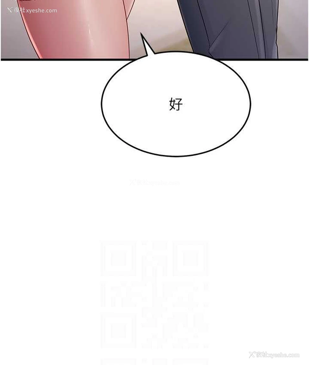 87P - 跑友变岳母