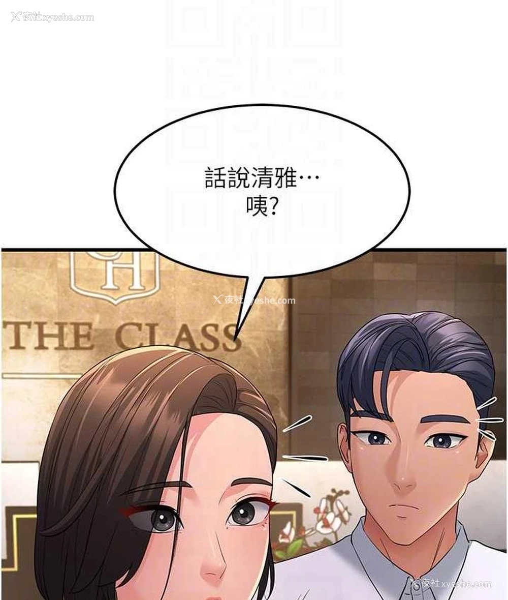88P - 跑友变岳母