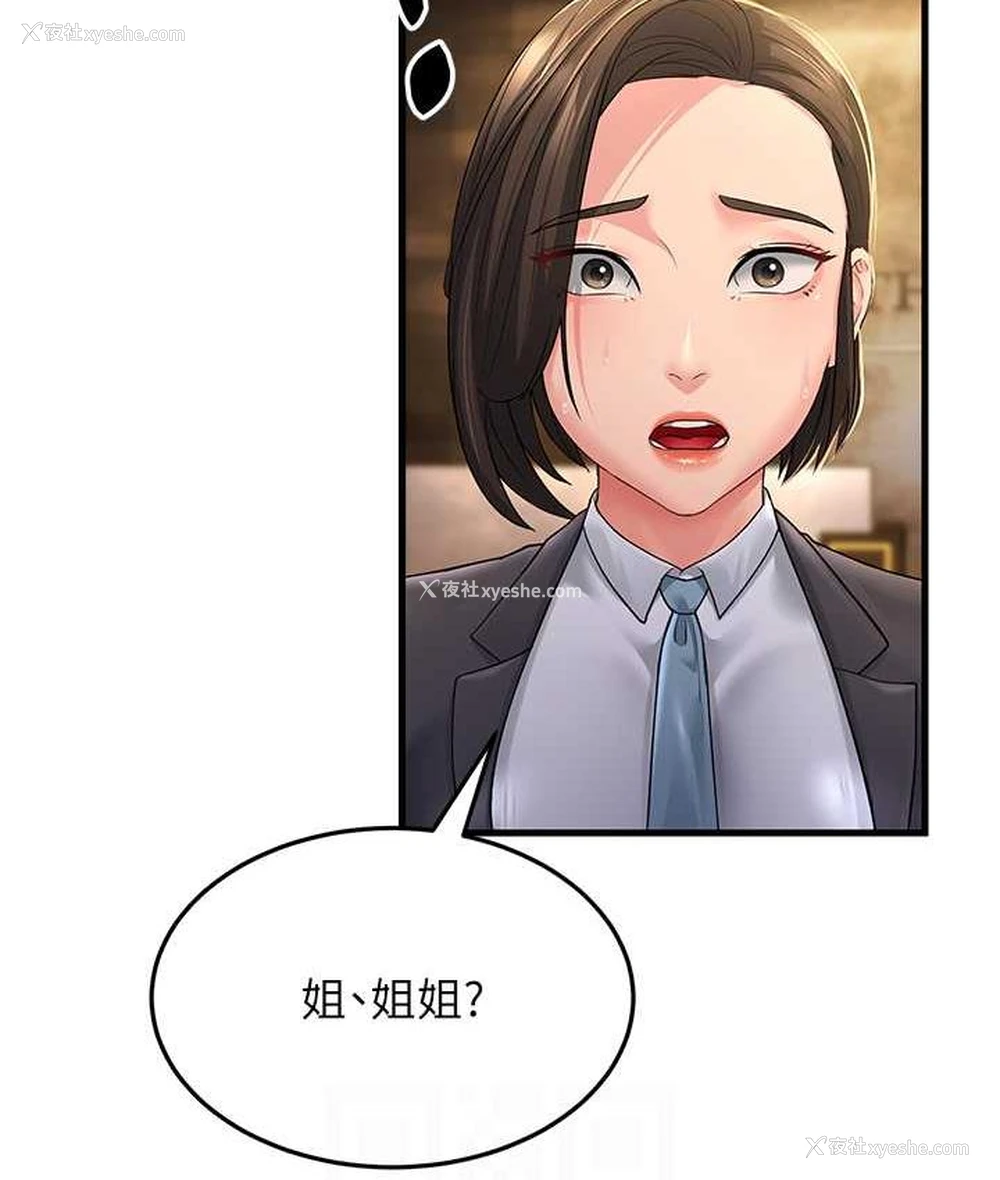 93P - 跑友变岳母