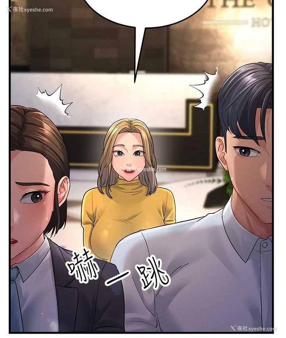 99P - 跑友变岳母