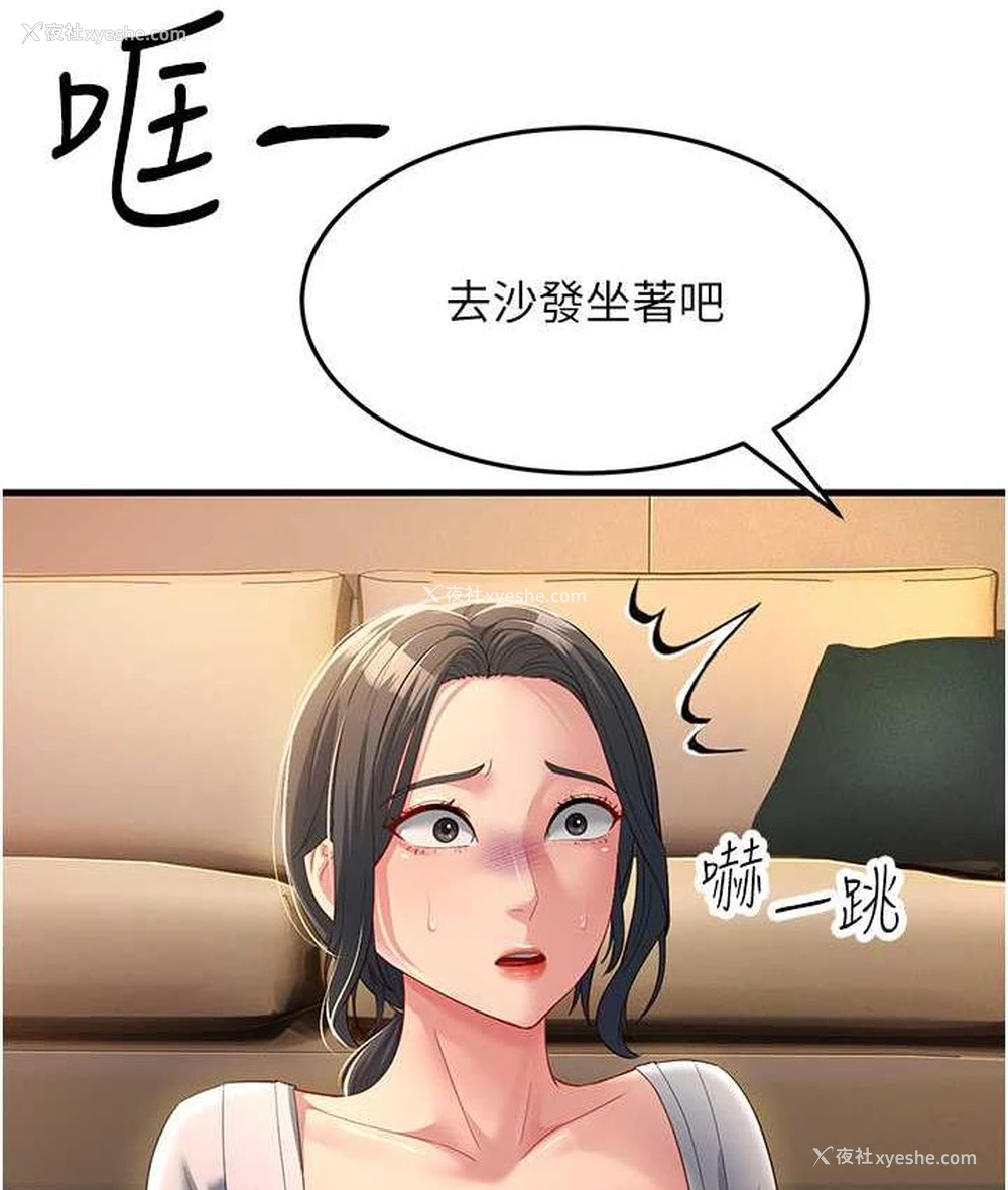 103P - 跑友变岳母