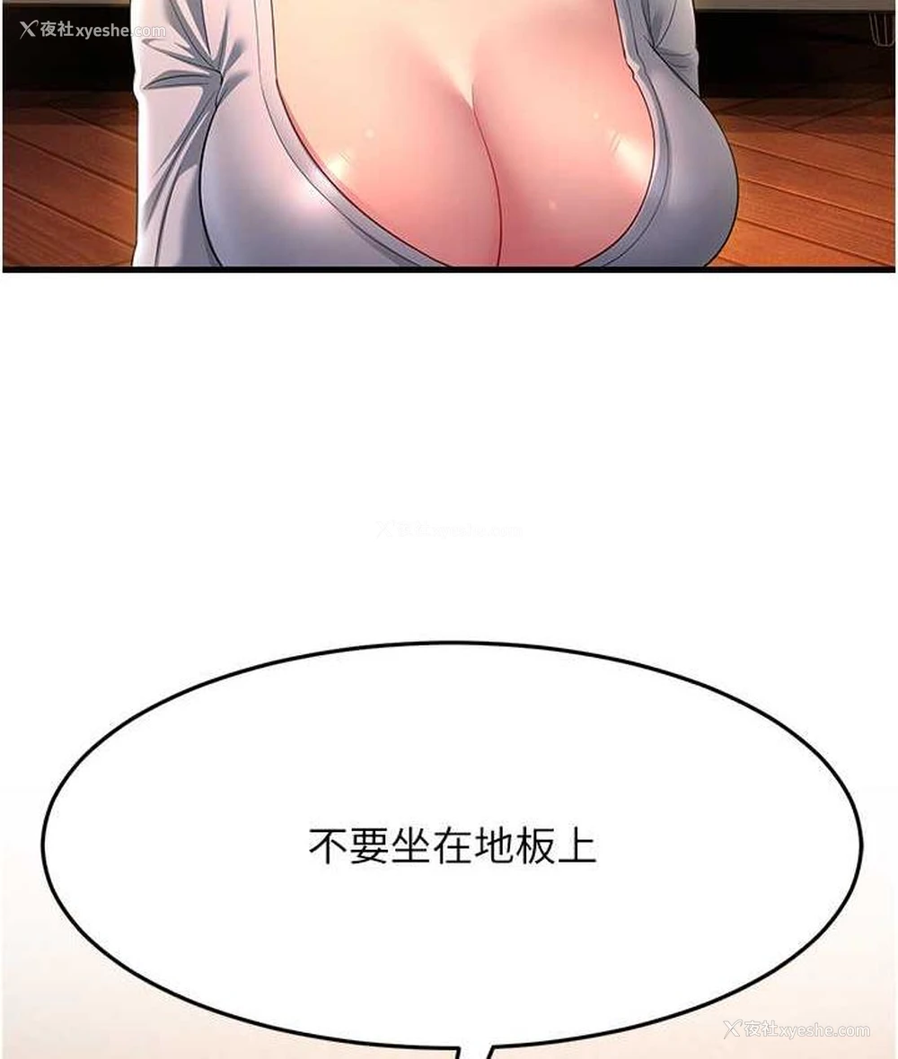 104P - 跑友变岳母