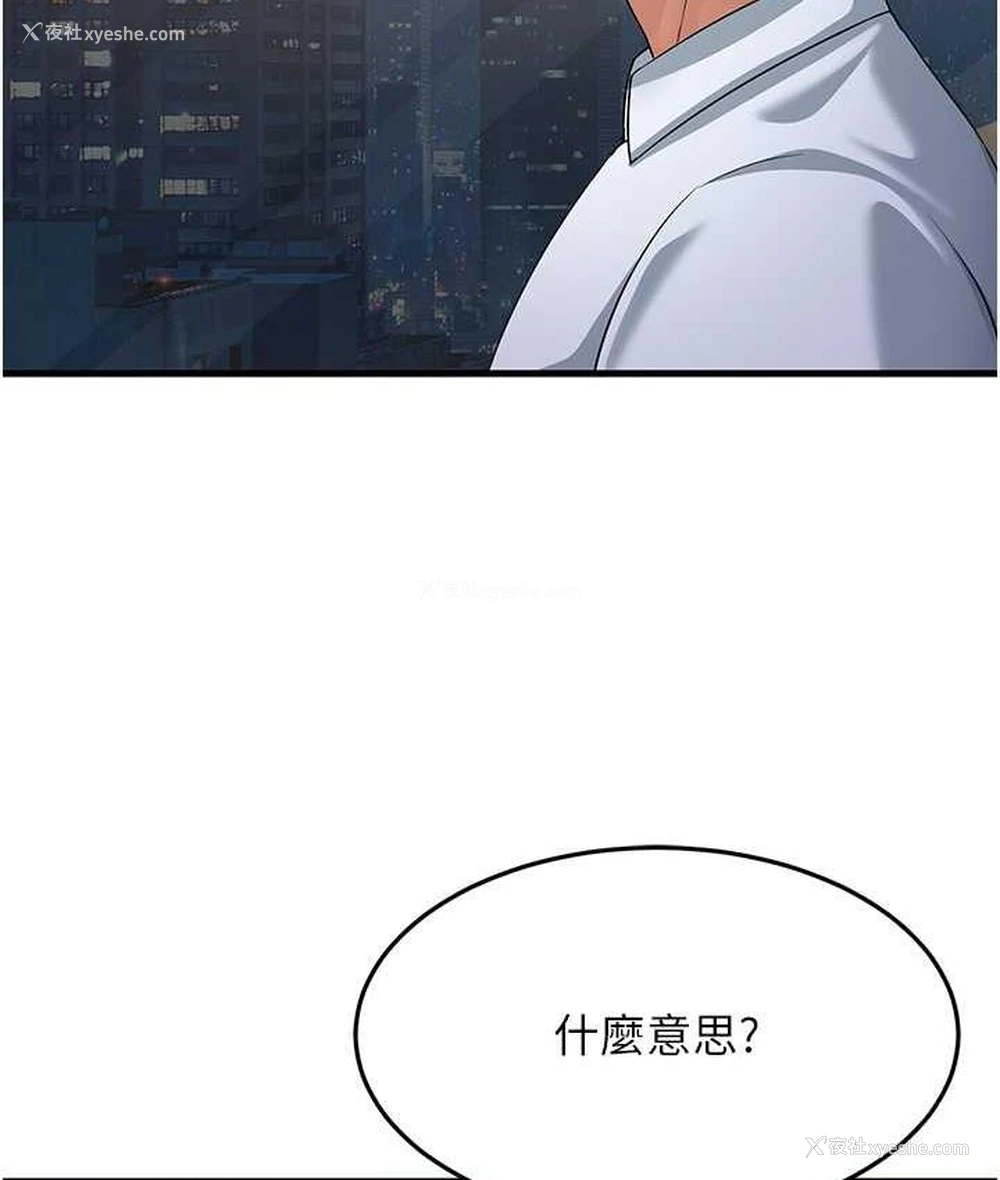 115P - 跑友变岳母
