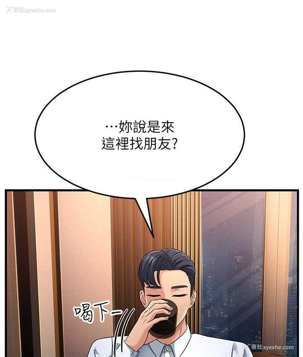 117P - 跑友变岳母