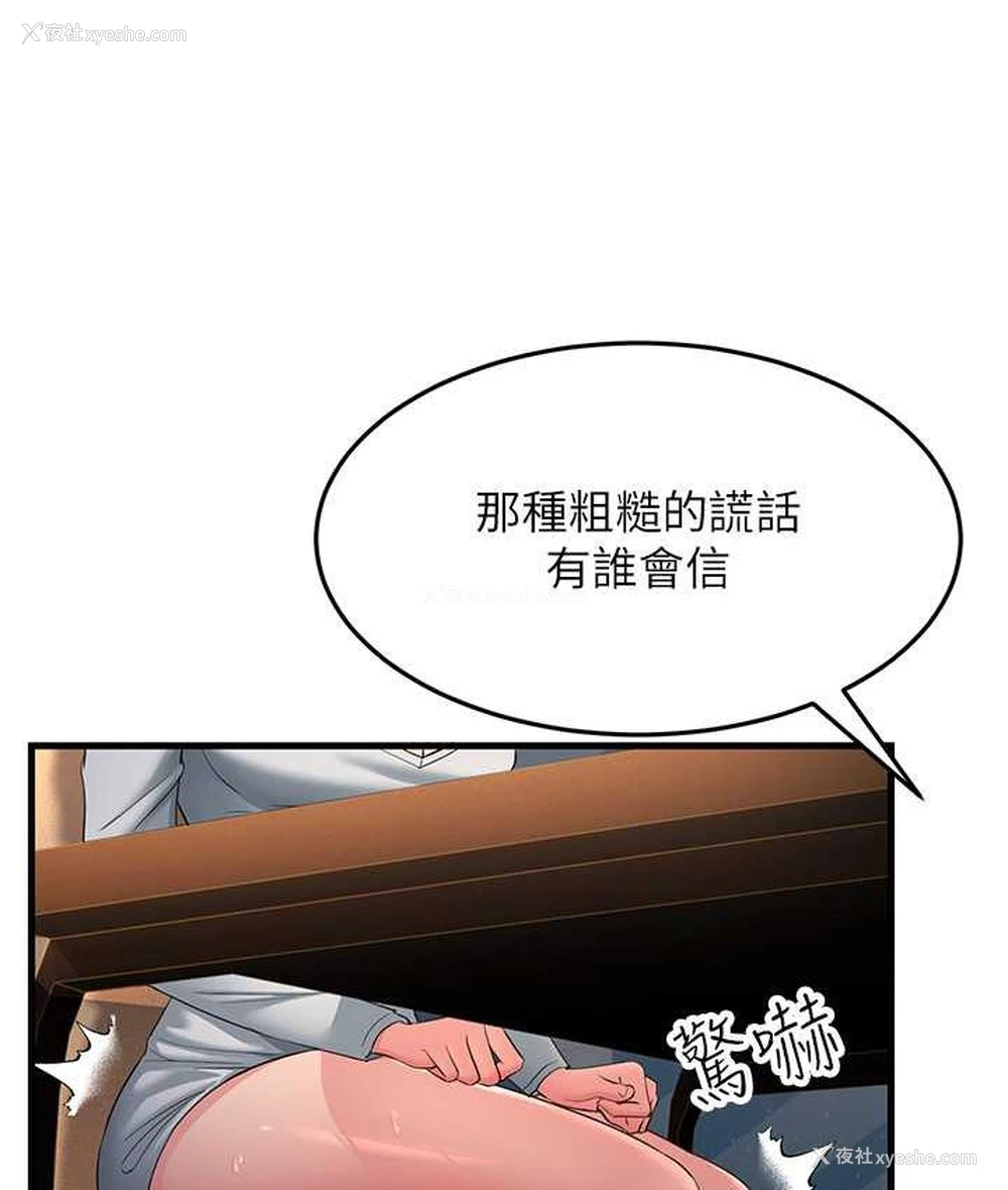 119P - 跑友变岳母