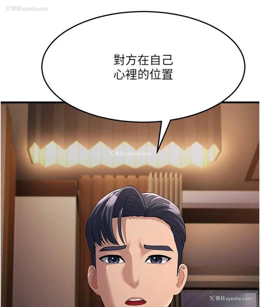126P - 跑友变岳母