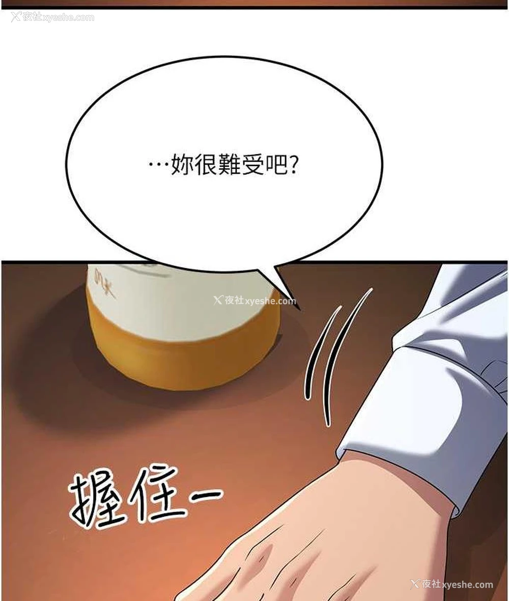 128P - 跑友变岳母