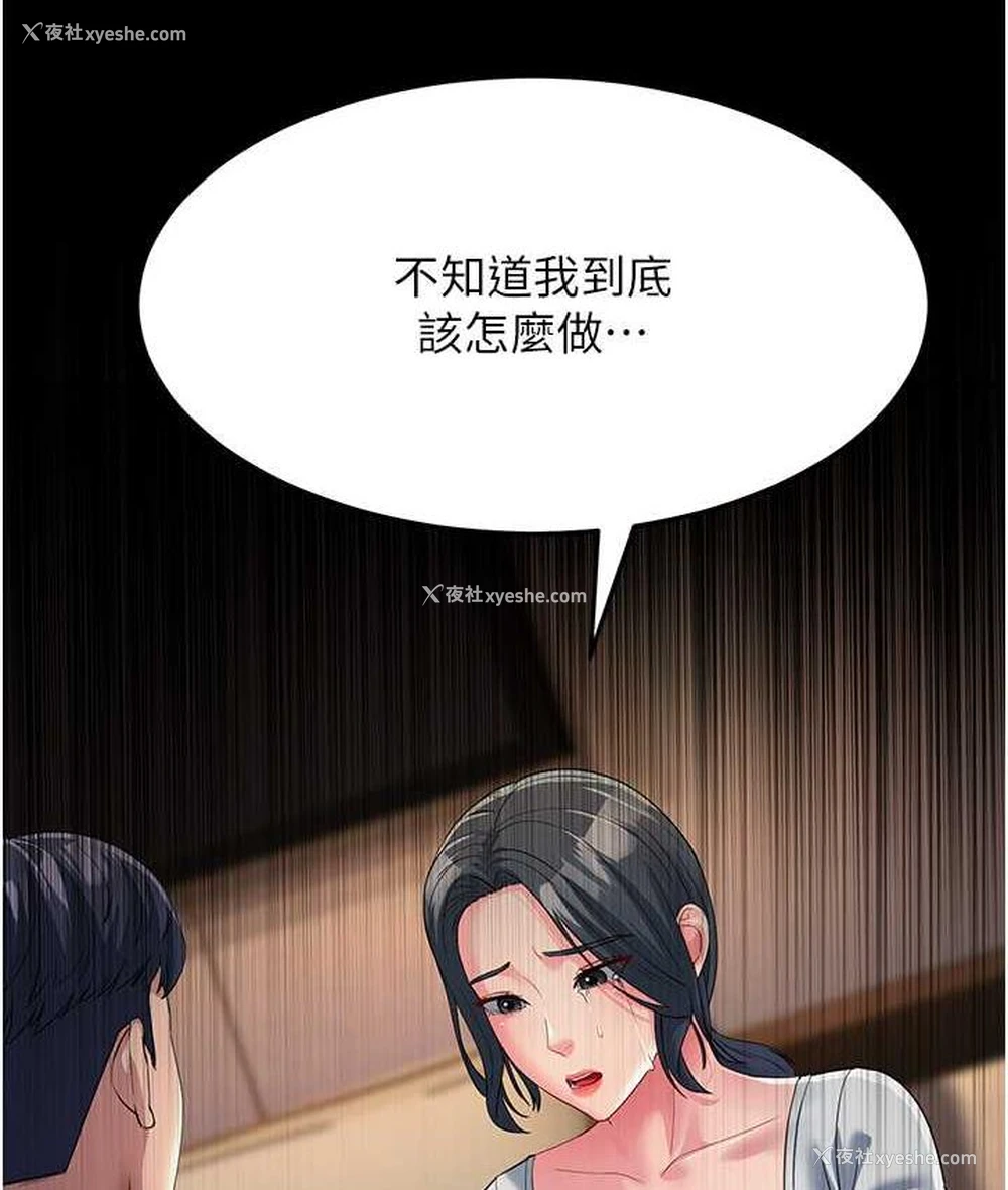 131P - 跑友变岳母