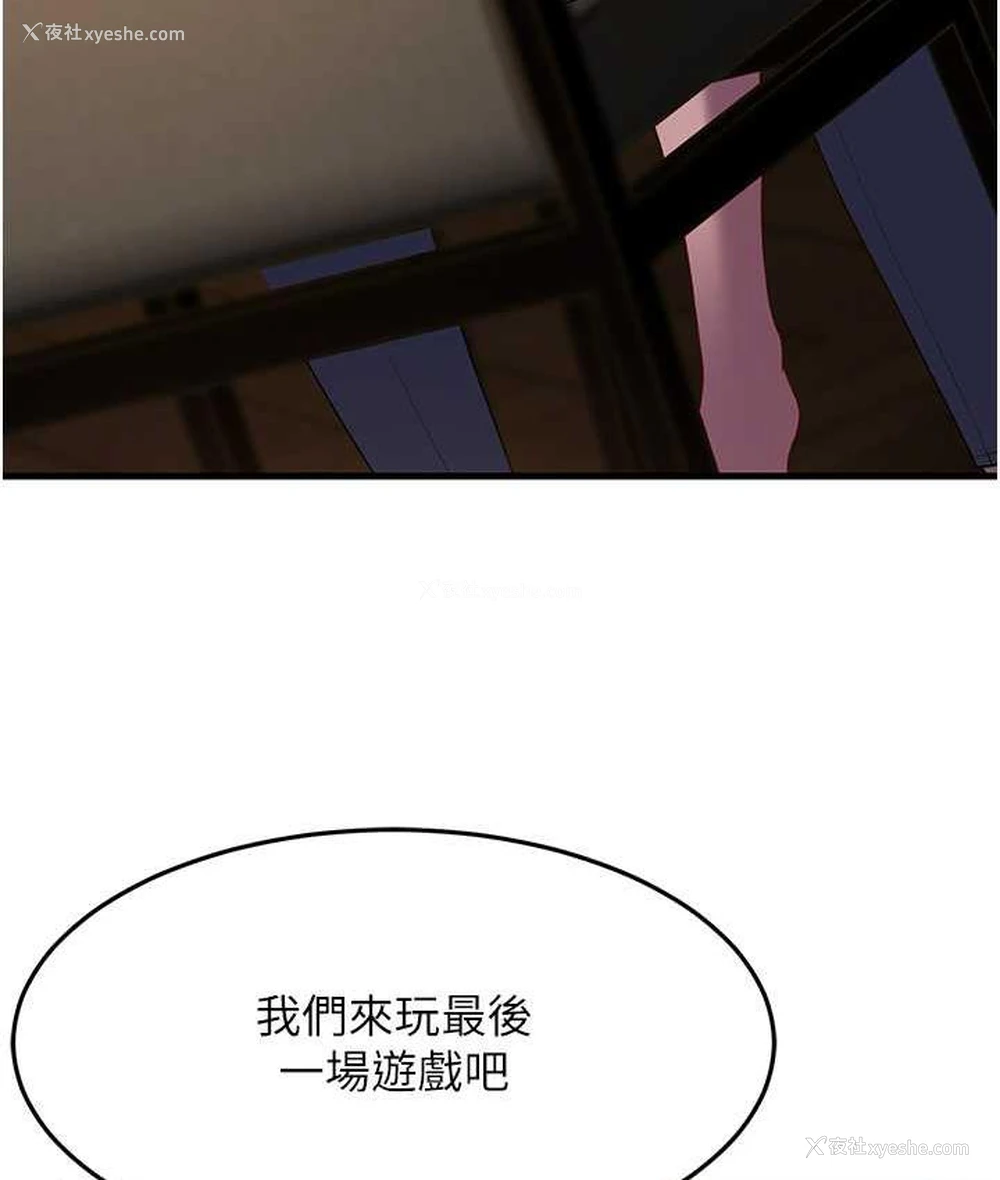133P - 跑友变岳母