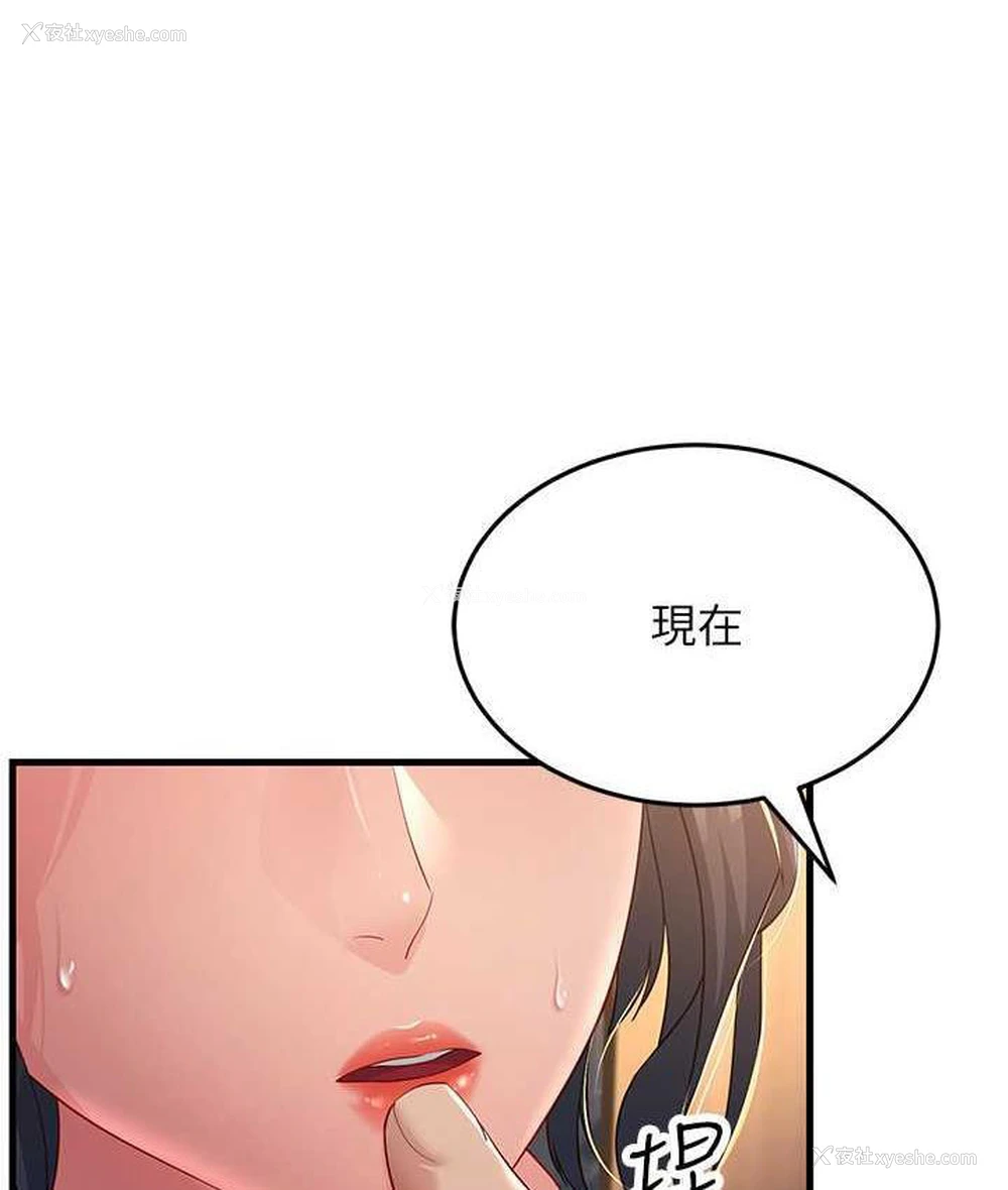140P - 跑友变岳母