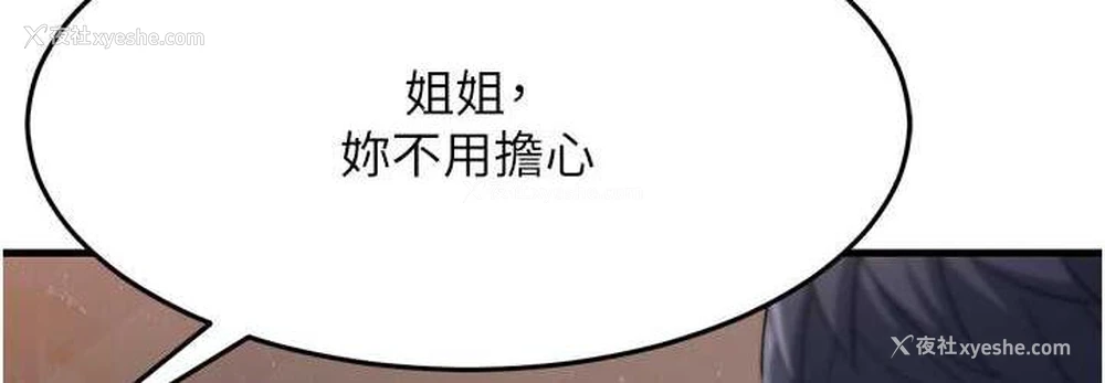 144P - 跑友变岳母
