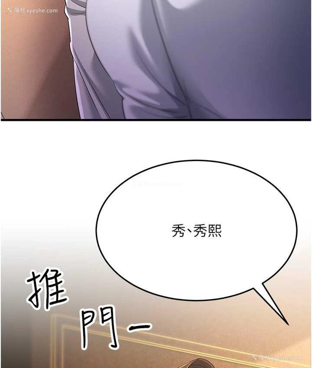 146P - 跑友变岳母