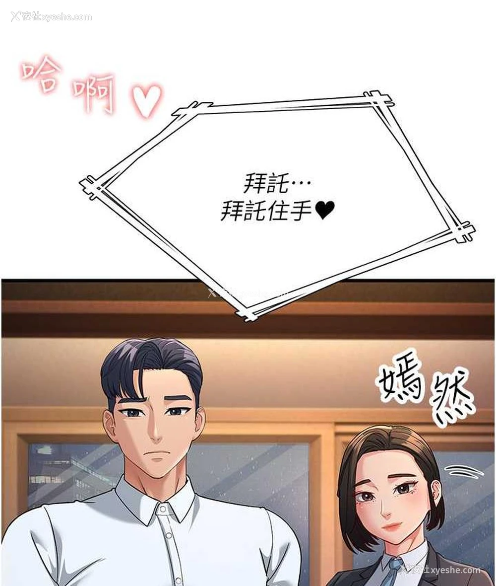155P - 跑友变岳母