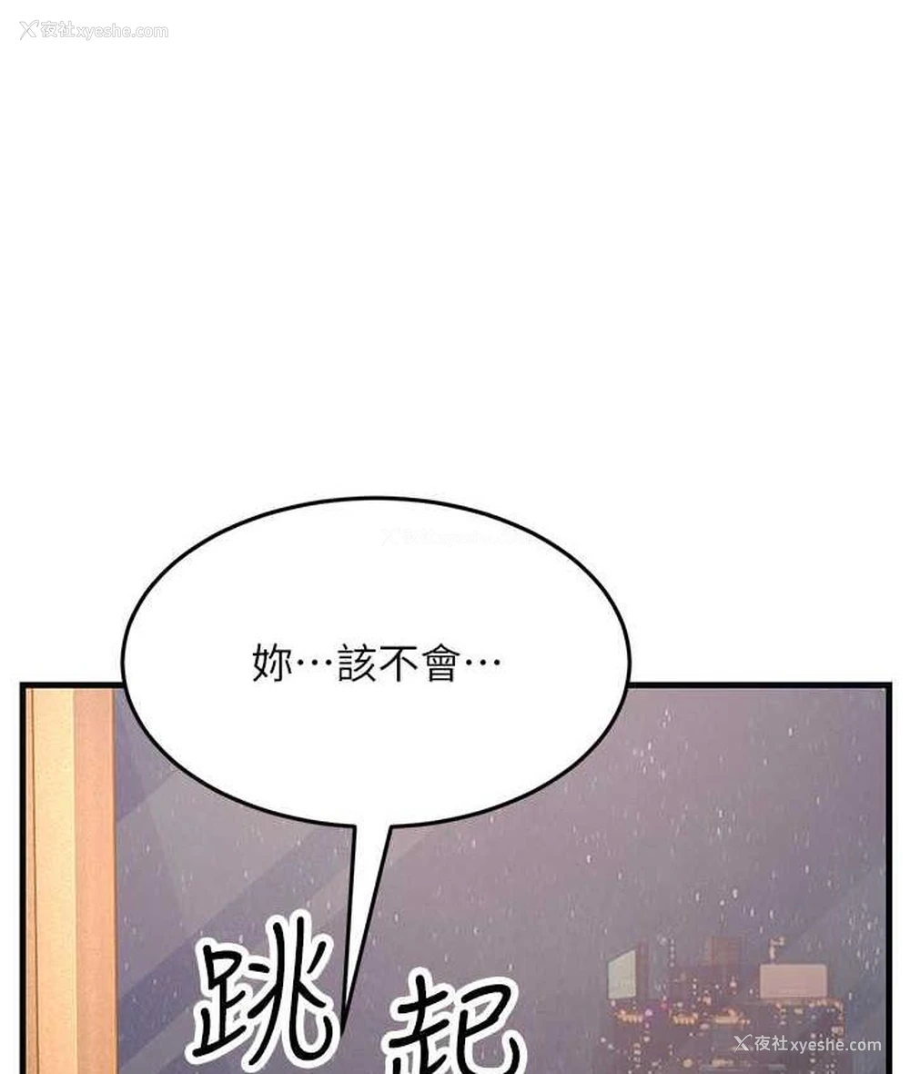 159P - 跑友变岳母