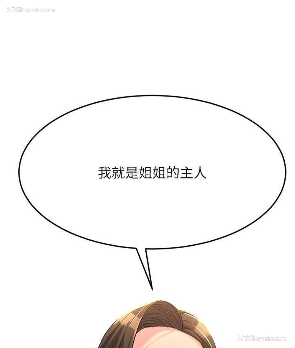 162P - 跑友变岳母