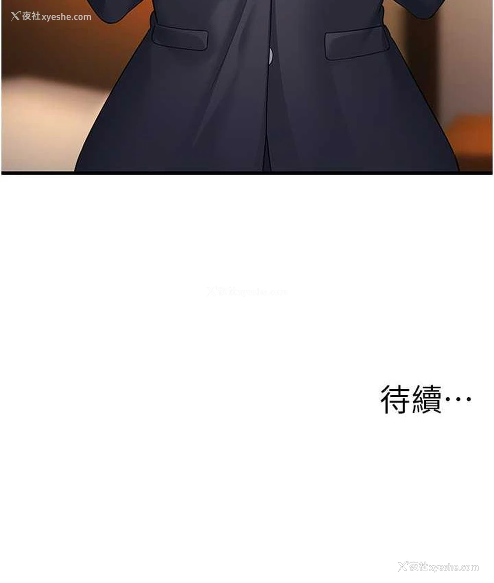 164P - 跑友变岳母