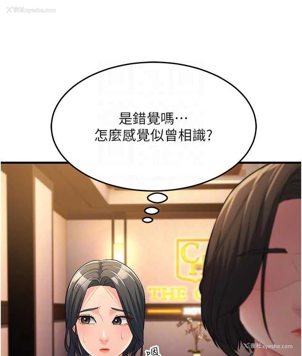 16P - 跑友变岳母