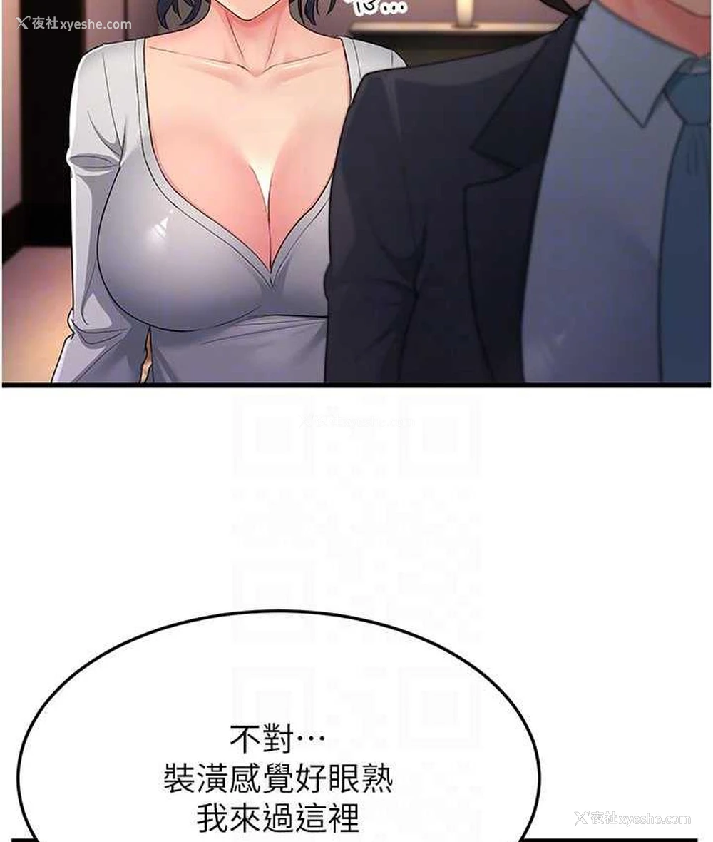 17P - 跑友变岳母