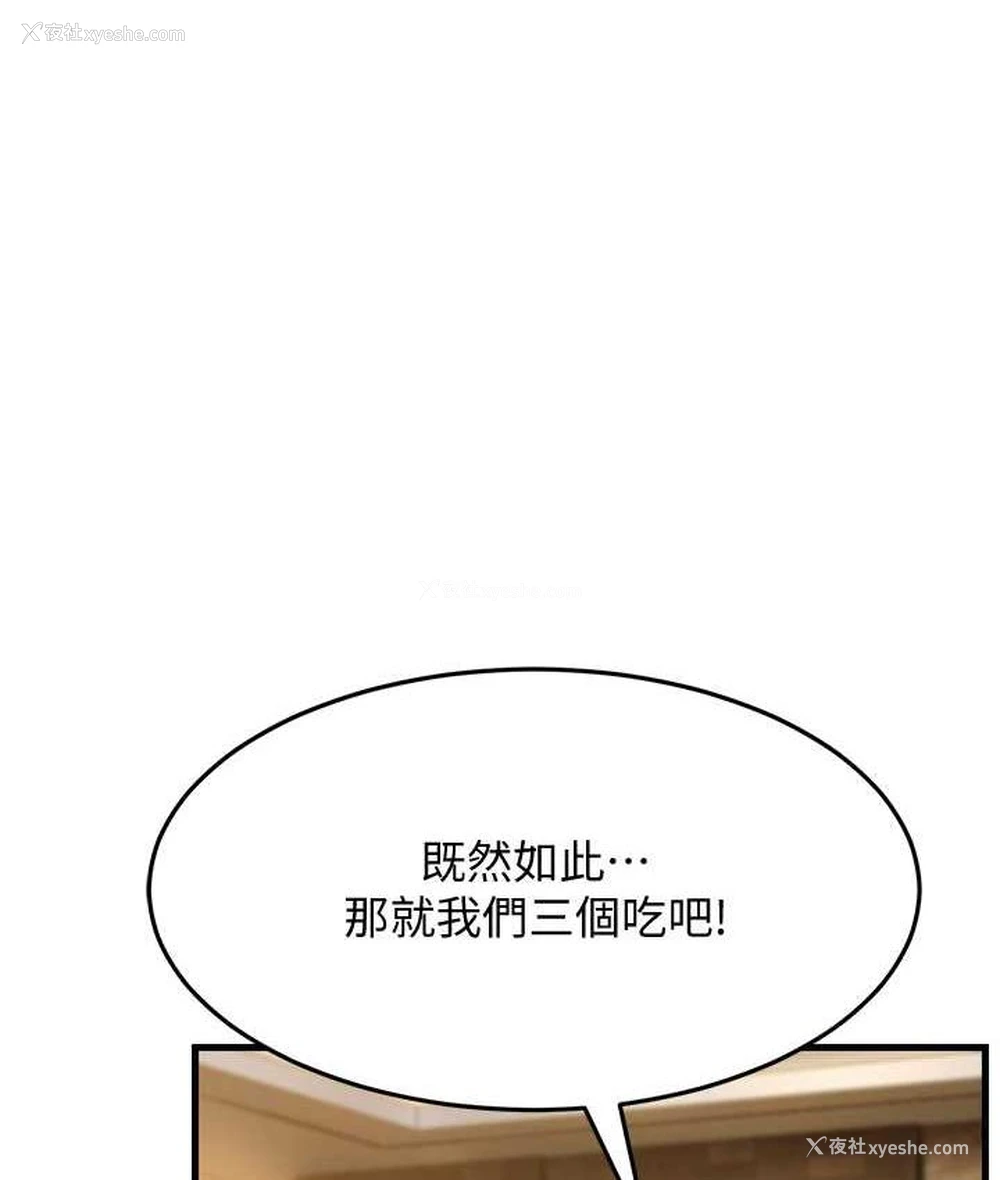 1P - 跑友变岳母