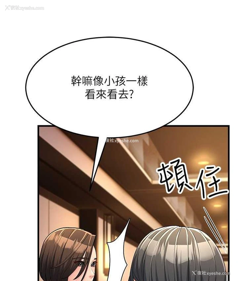 21P - 跑友变岳母