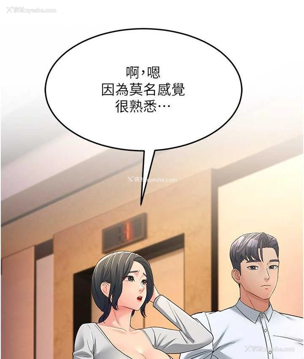 23P - 跑友变岳母