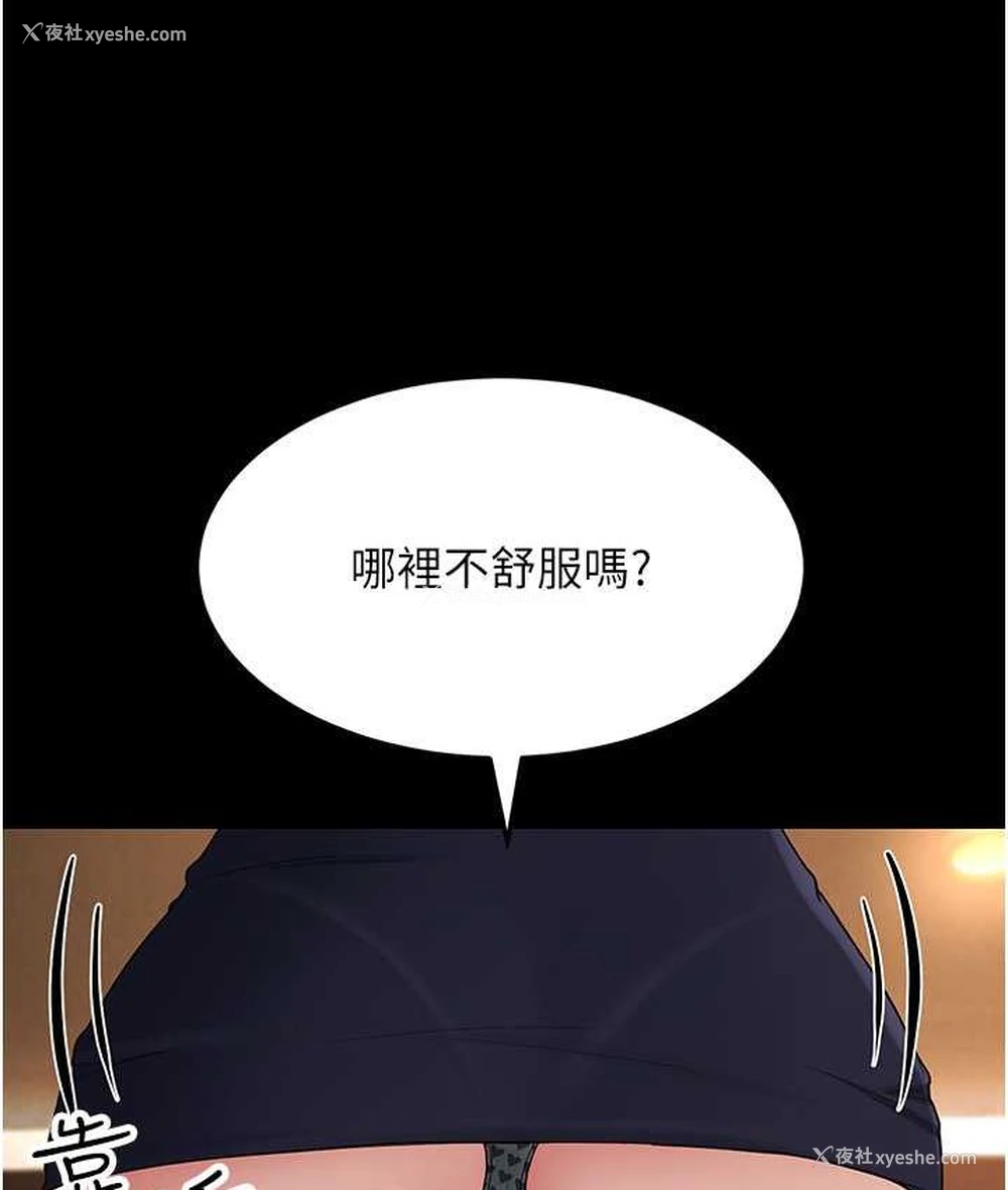 46P - 跑友变岳母