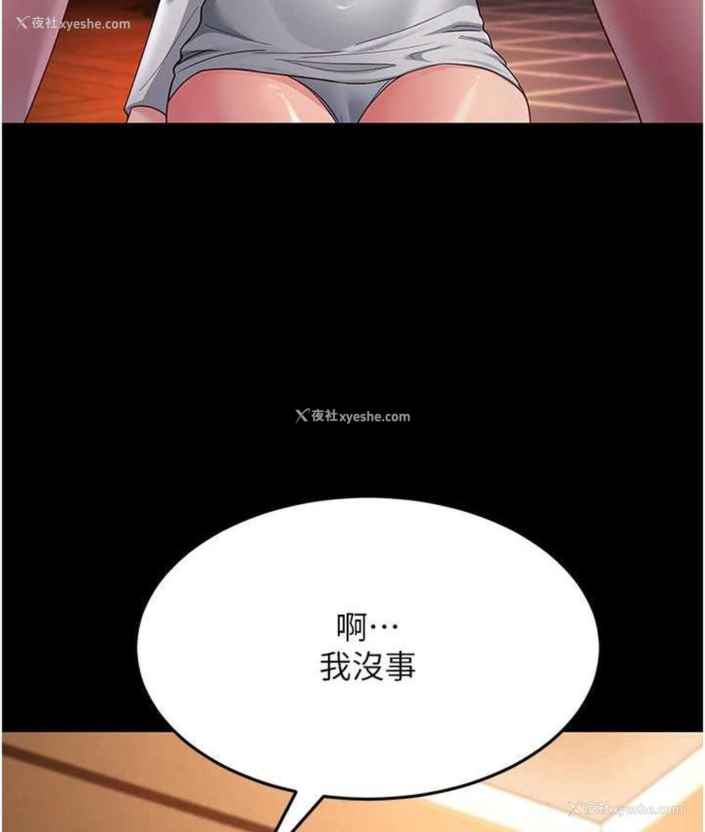 48P - 跑友变岳母