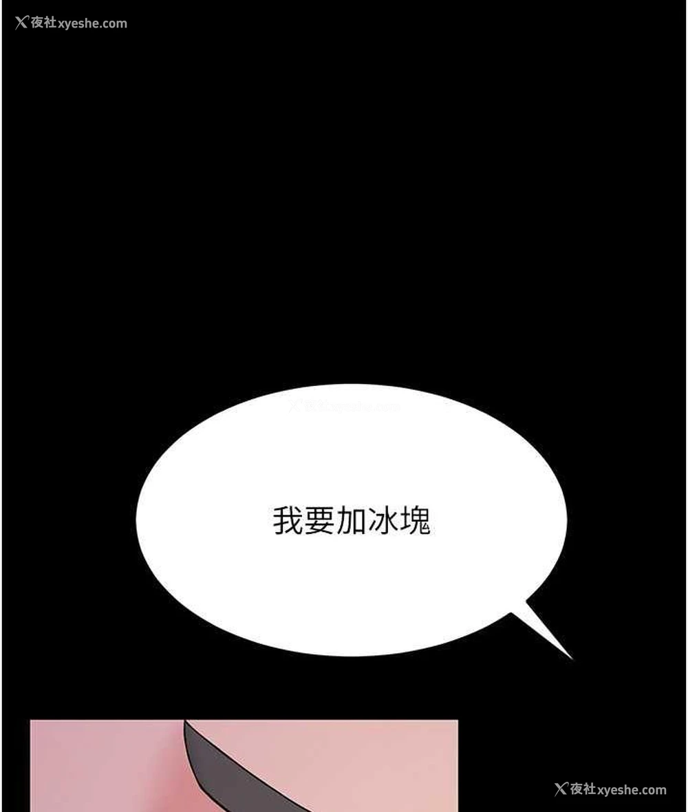 58P - 跑友变岳母