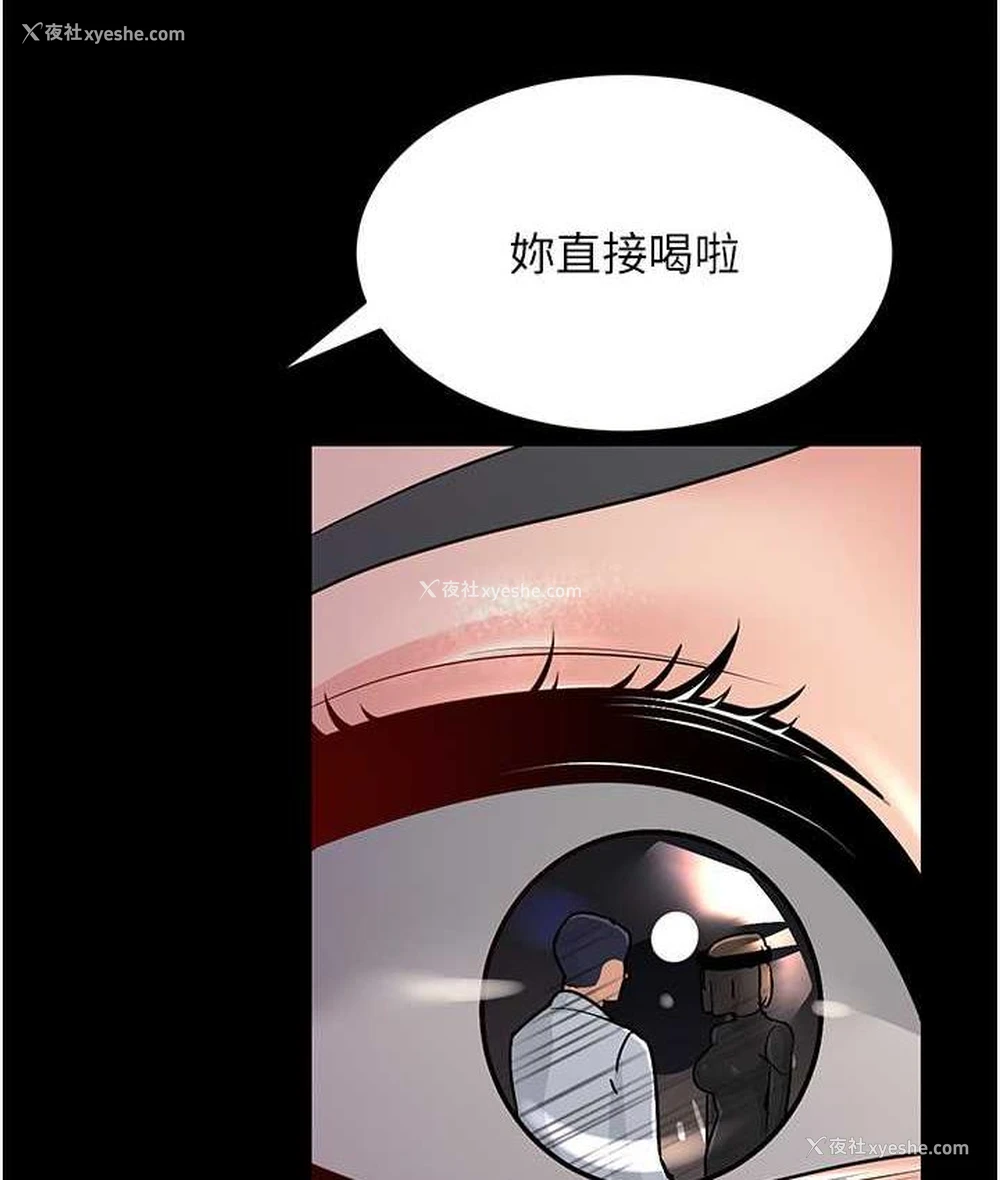 61P - 跑友变岳母