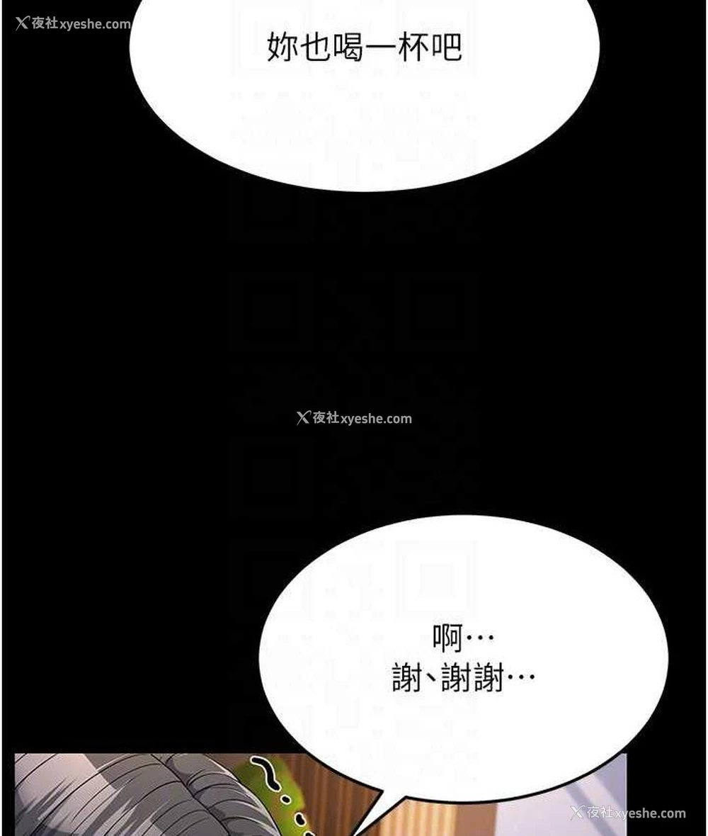 74P - 跑友变岳母