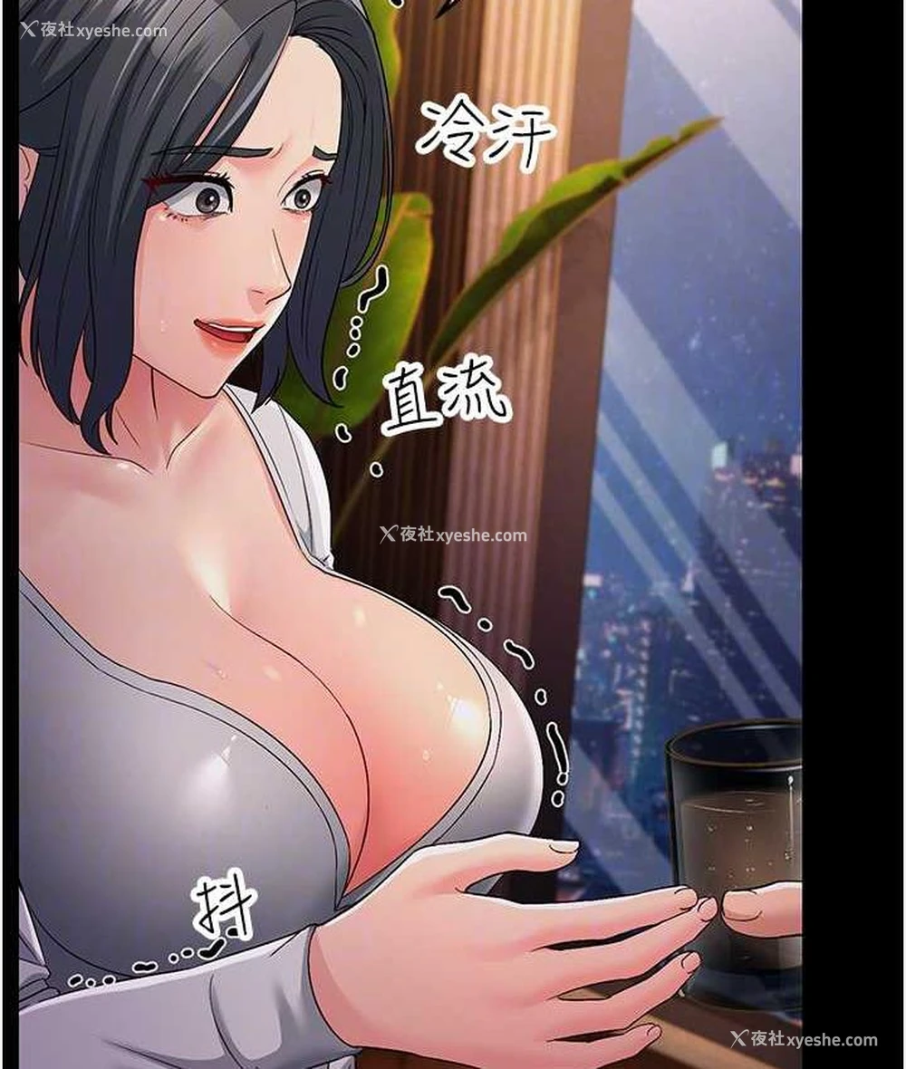 75P - 跑友变岳母