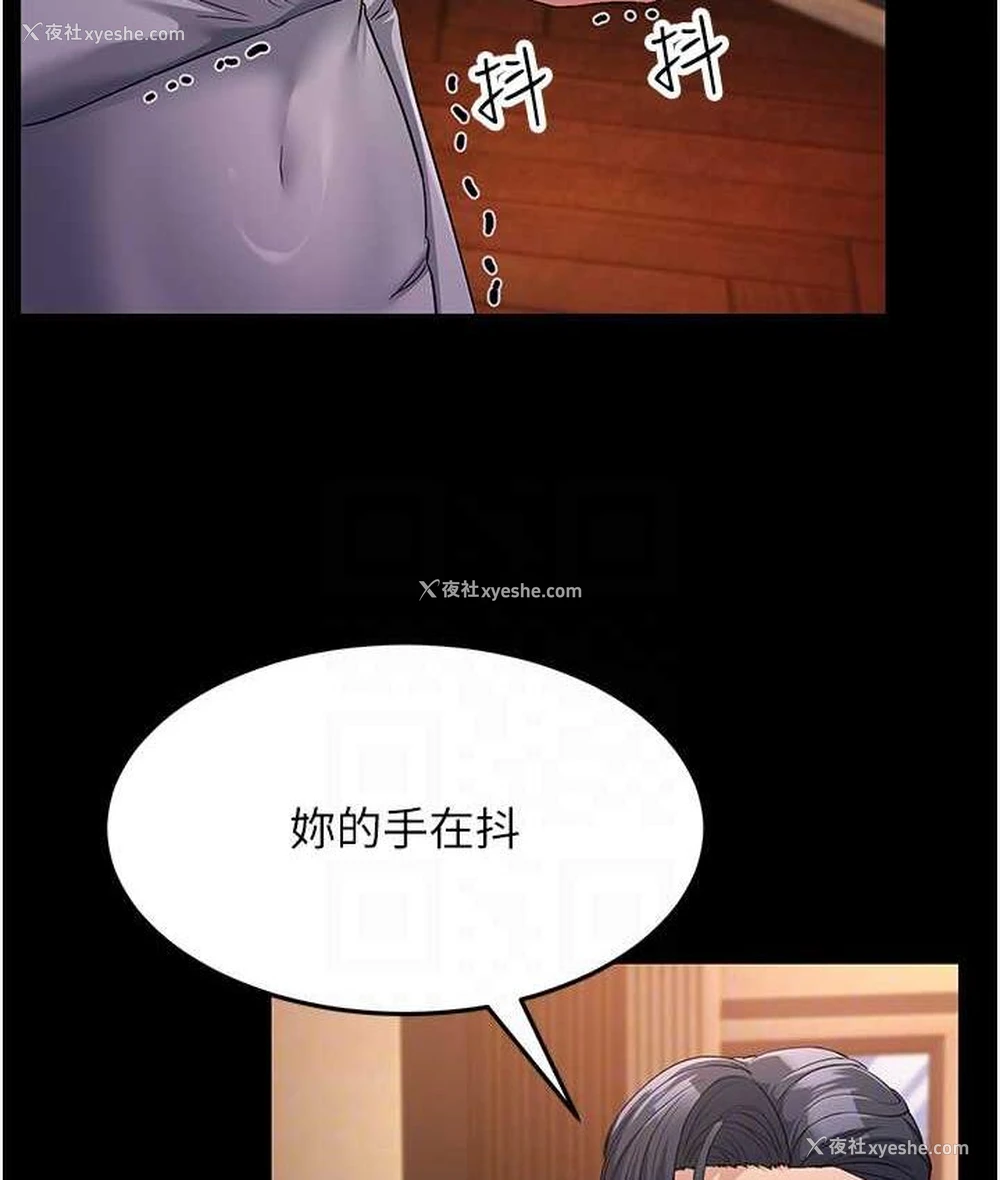 76P - 跑友变岳母