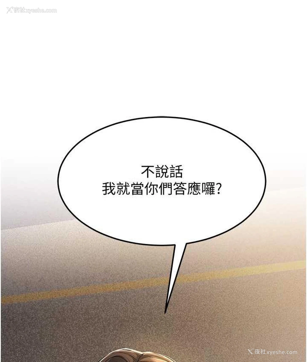 7P - 跑友变岳母