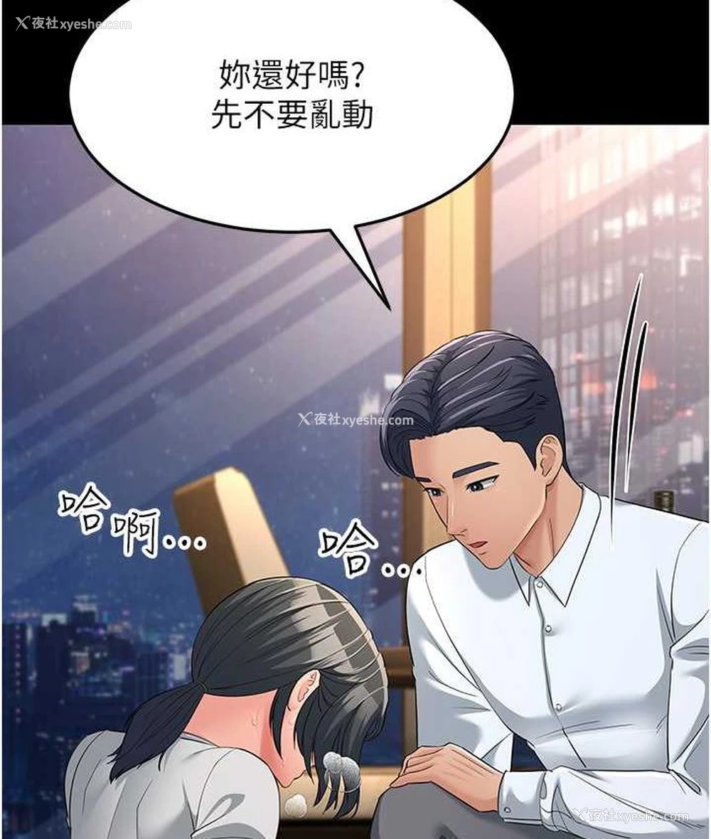 89P - 跑友变岳母