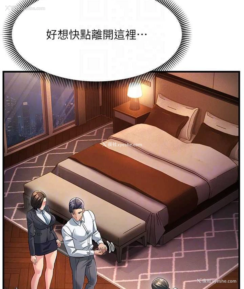 95P - 跑友变岳母