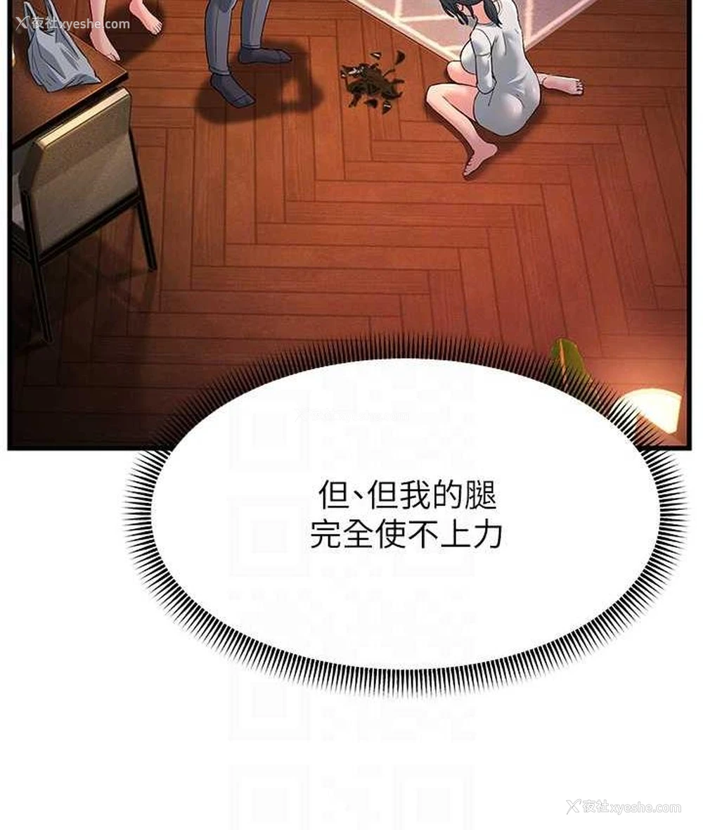 96P - 跑友变岳母