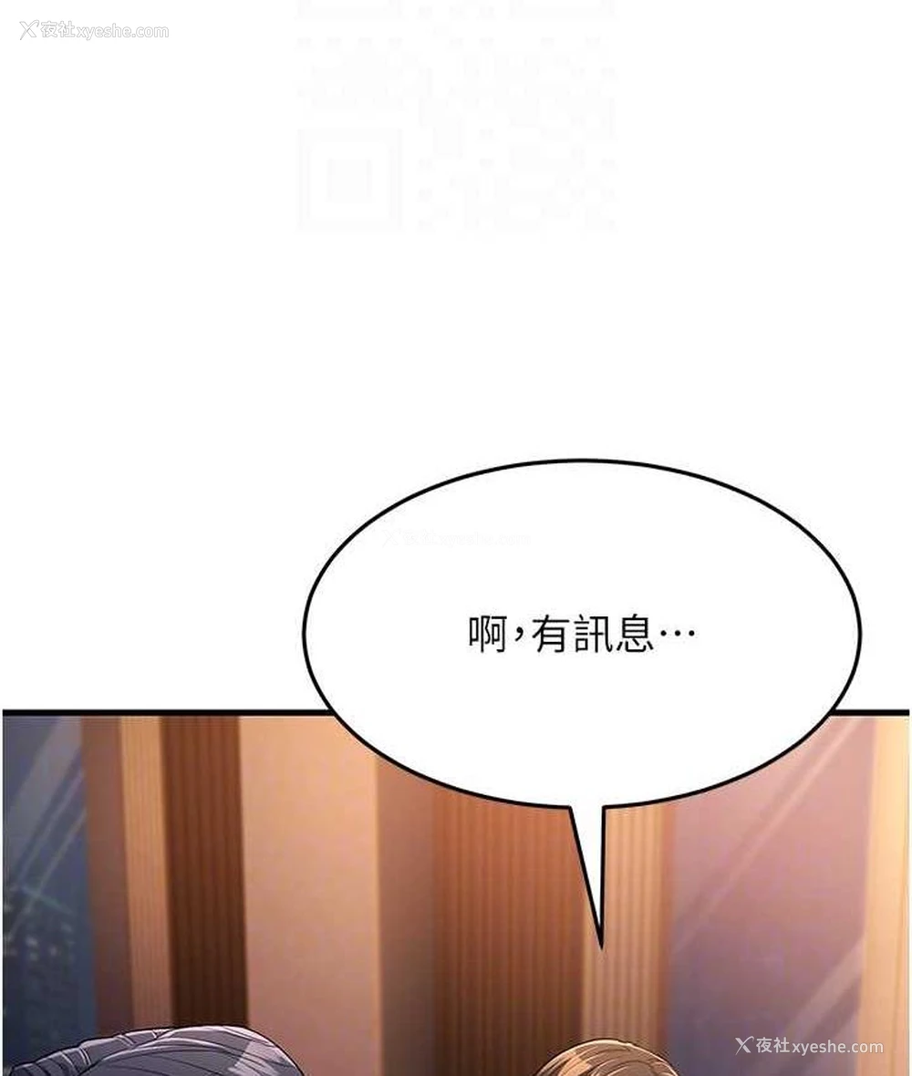 97P - 跑友变岳母