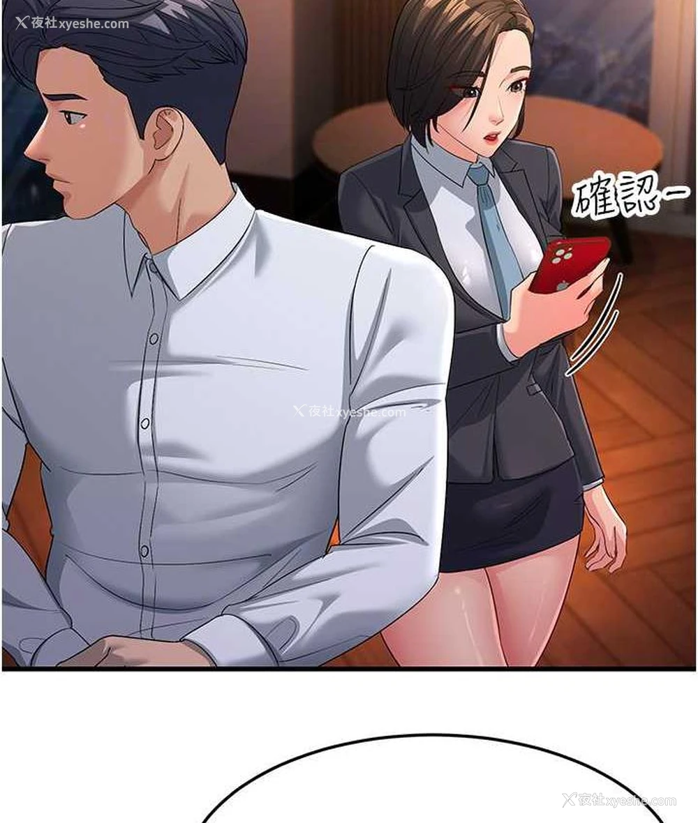 98P - 跑友变岳母