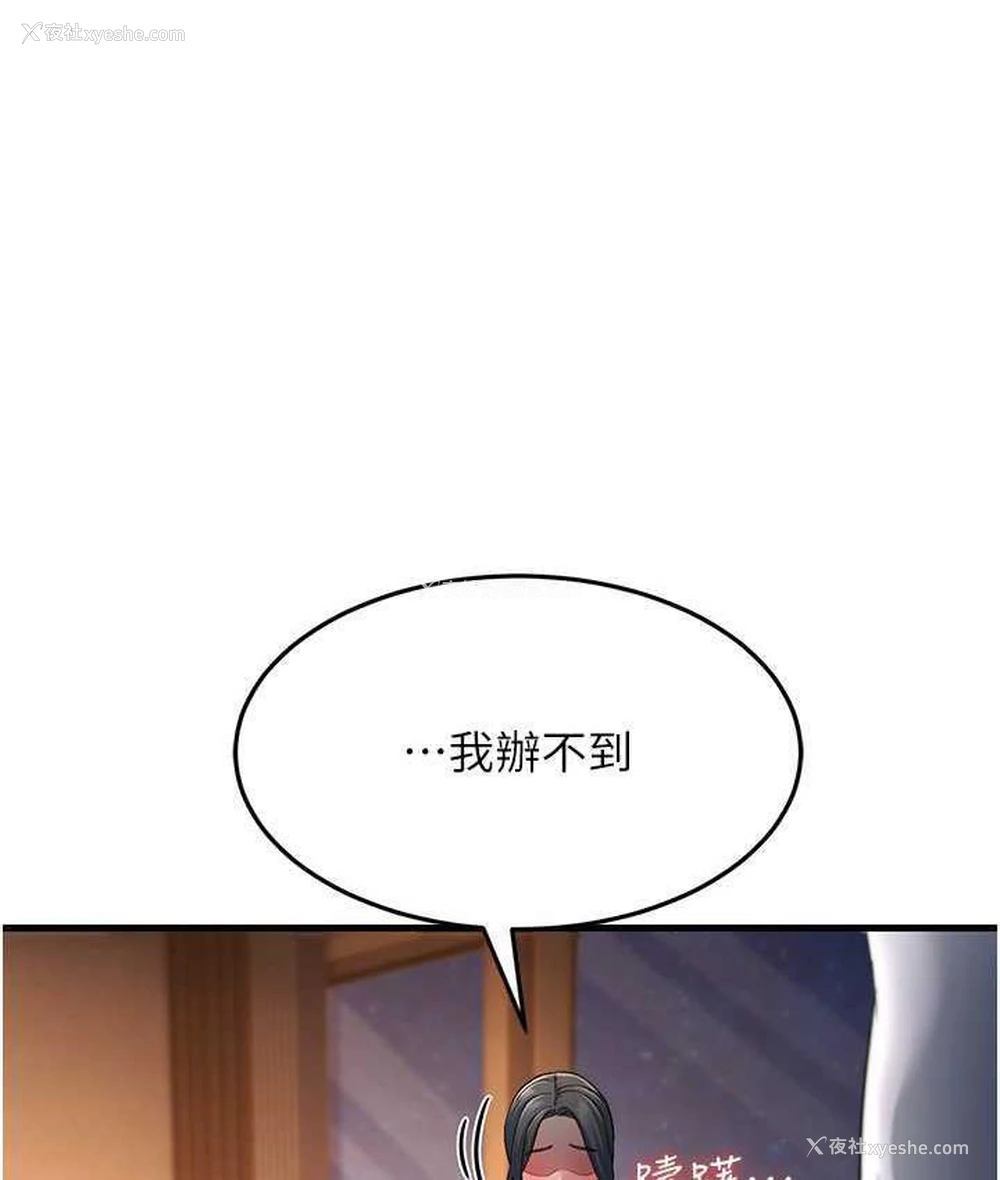 100P - 跑友变岳母