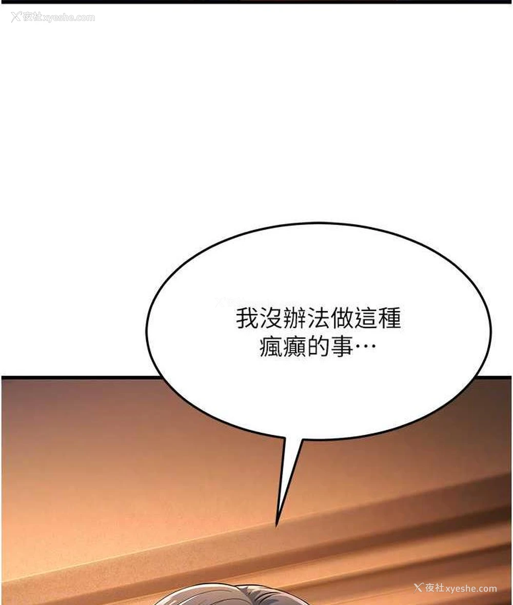 102P - 跑友变岳母