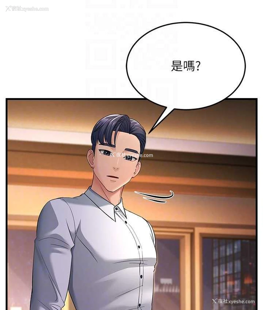 105P - 跑友变岳母