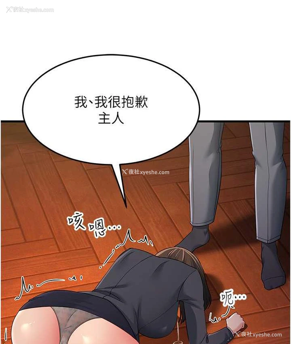 114P - 跑友变岳母