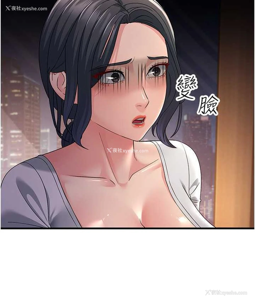 11P - 跑友变岳母