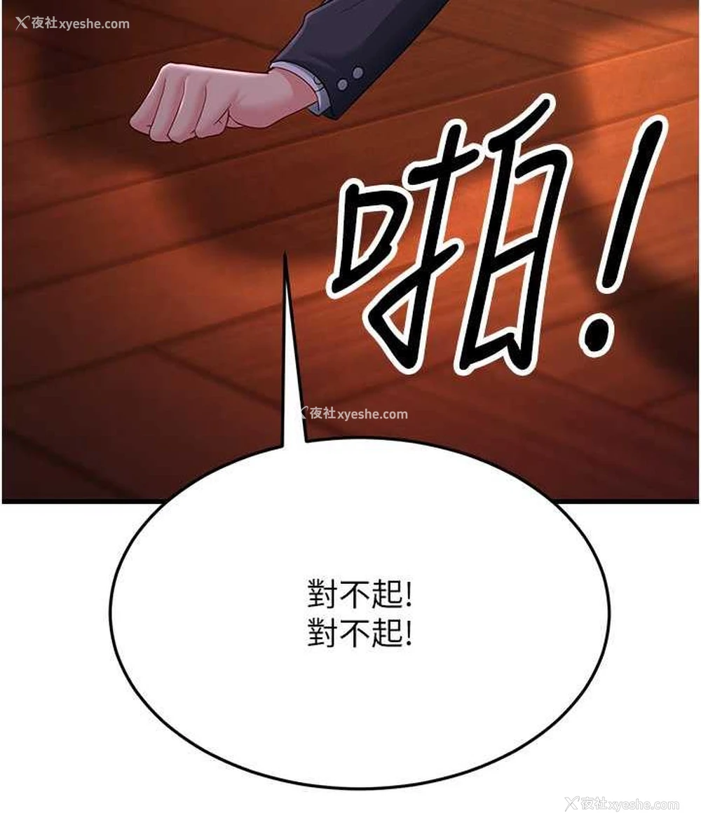 119P - 跑友变岳母