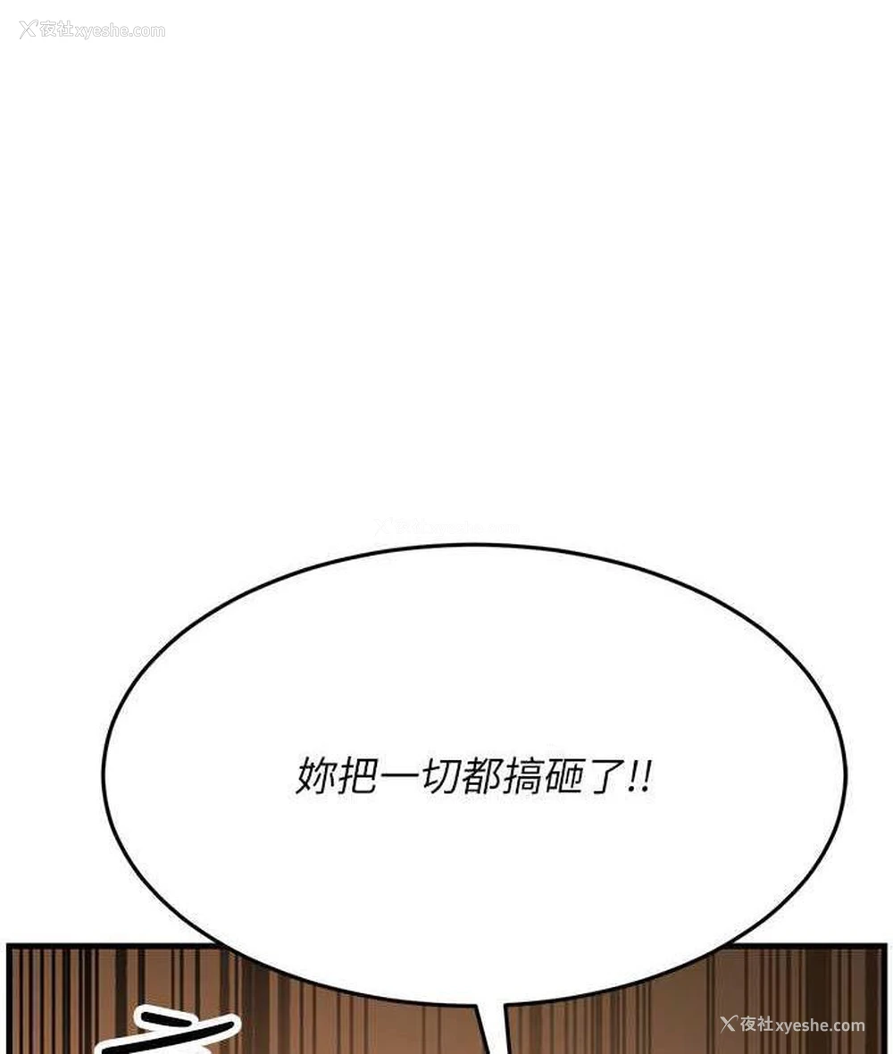 120P - 跑友变岳母