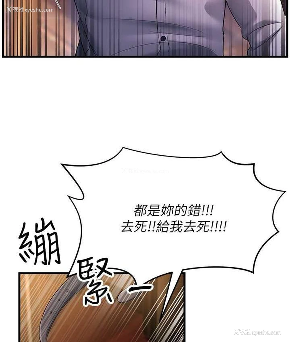 122P - 跑友变岳母