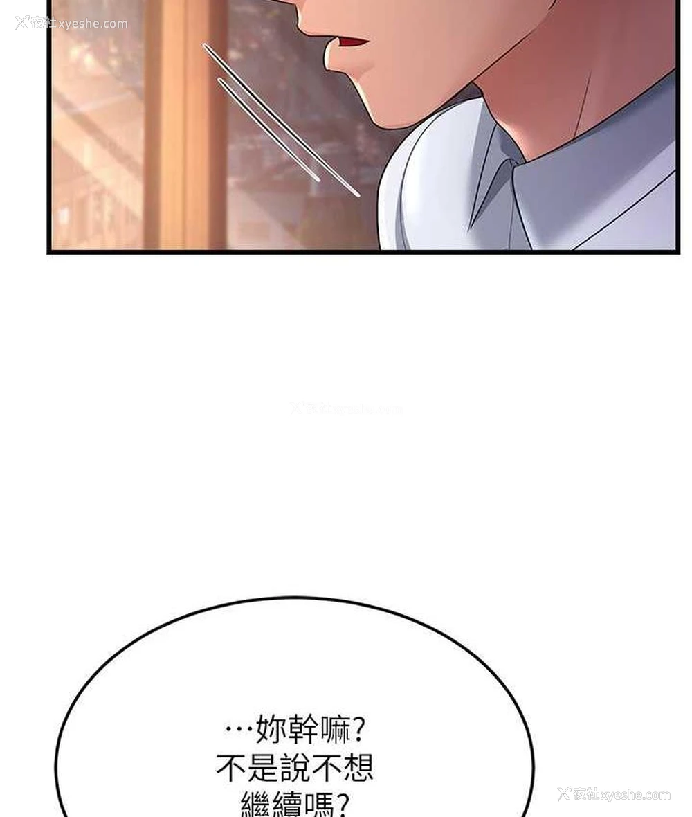 125P - 跑友变岳母