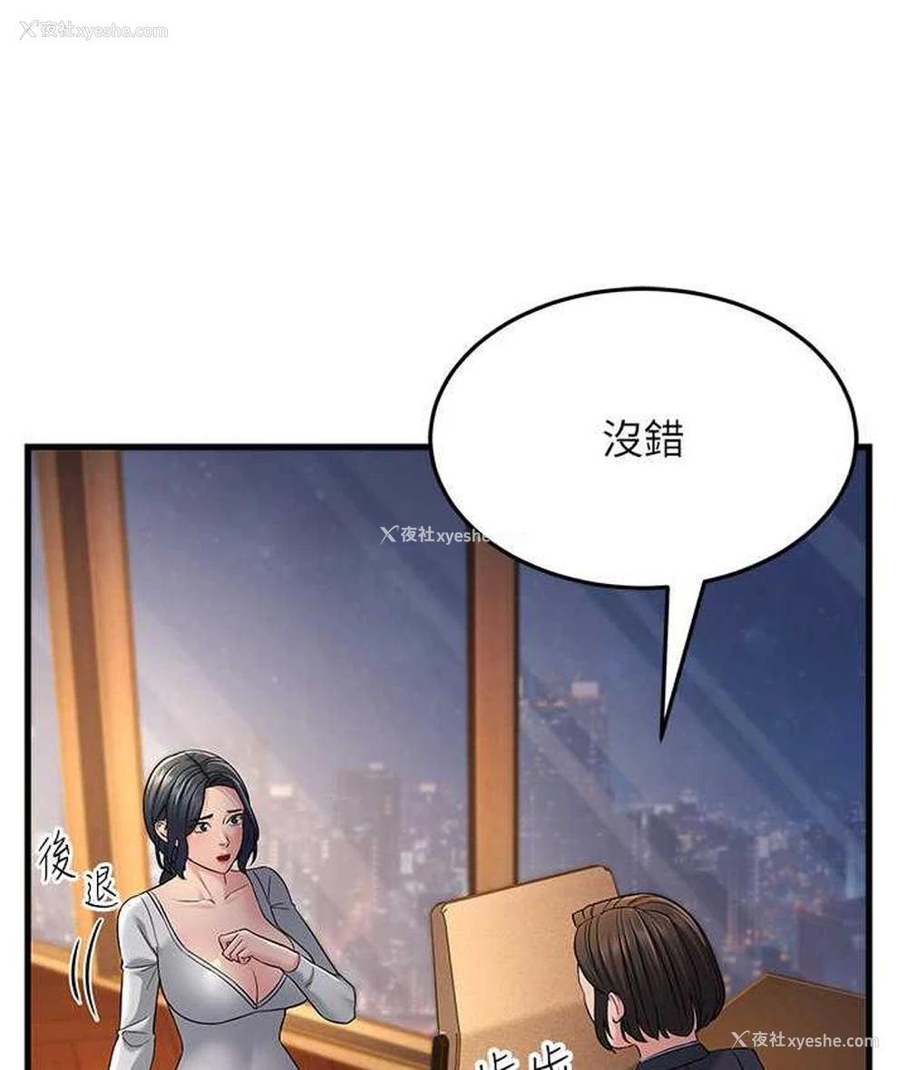 12P - 跑友变岳母