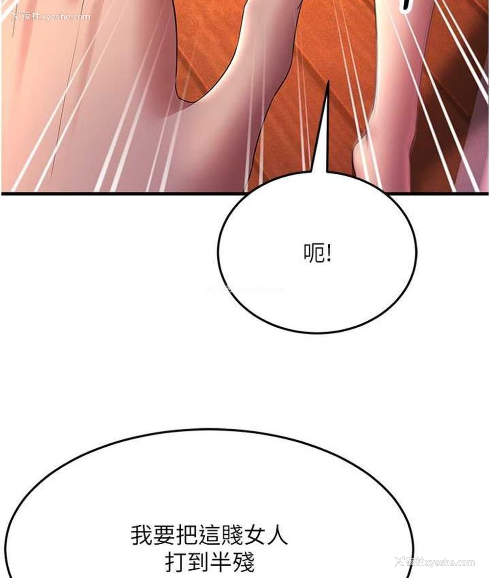 130P - 跑友变岳母